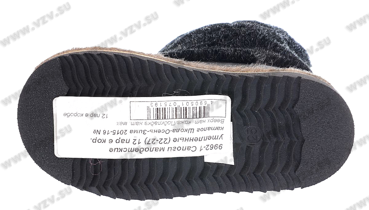 Обувь Унты Зебра Артикул 9962-1 пар в коробе: 12, изображение 6
